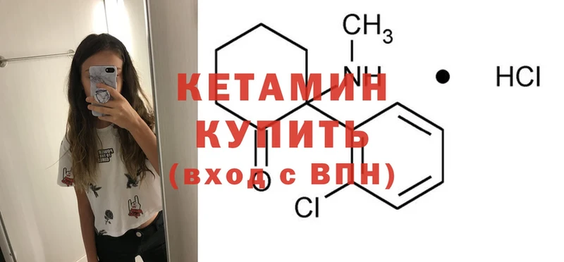 Кетамин ketamine  дарнет шоп  Саки 