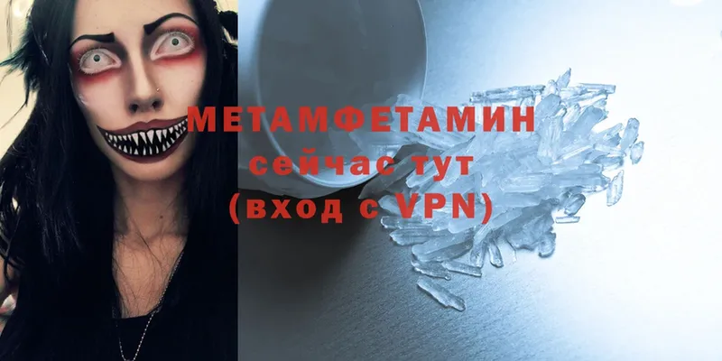 мега зеркало  Саки  Метамфетамин Methamphetamine  где продают наркотики 